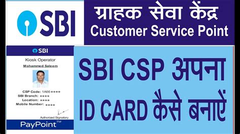 sbi smart payout card login|state bank prepaid card.